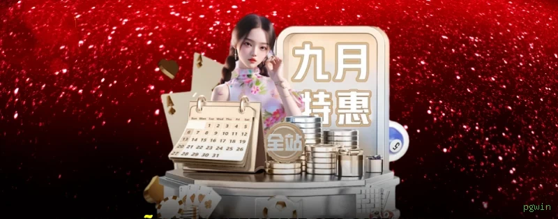 Download gratuito do app da pgwin